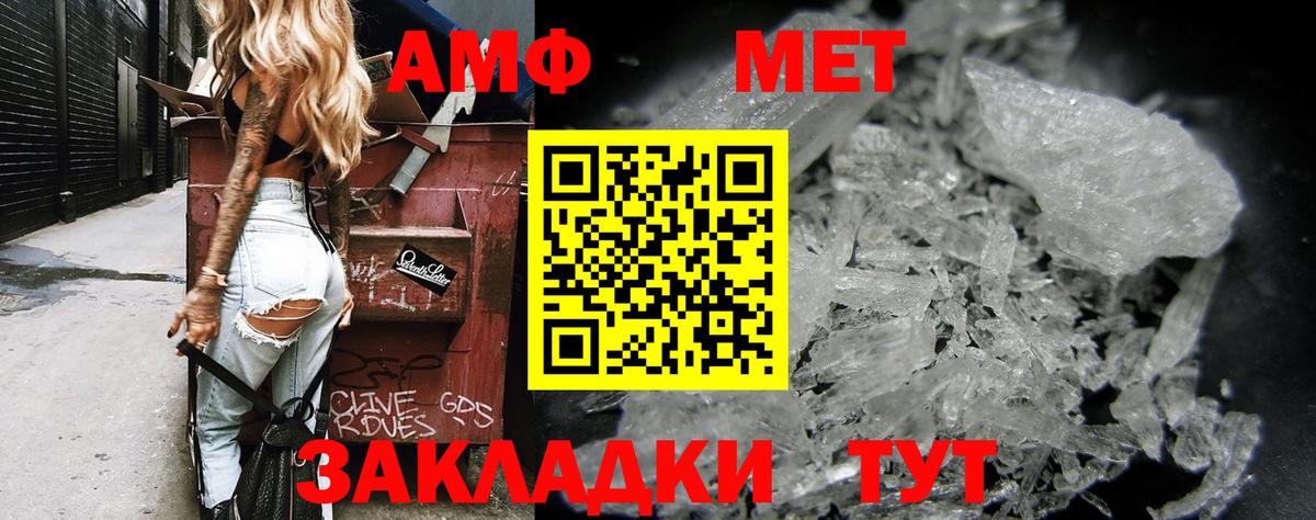 АМФЕТАМИН Розовый  Amphetamine  Краснокамск  Вход с VPN 
