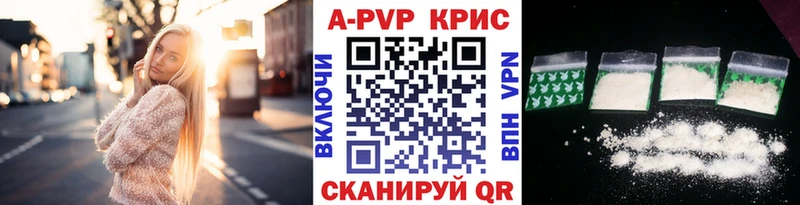 Alpha-PVP СК КРИС  закладка  Краснокамск 