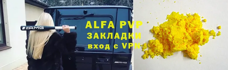 A-PVP Соль  Краснокамск 