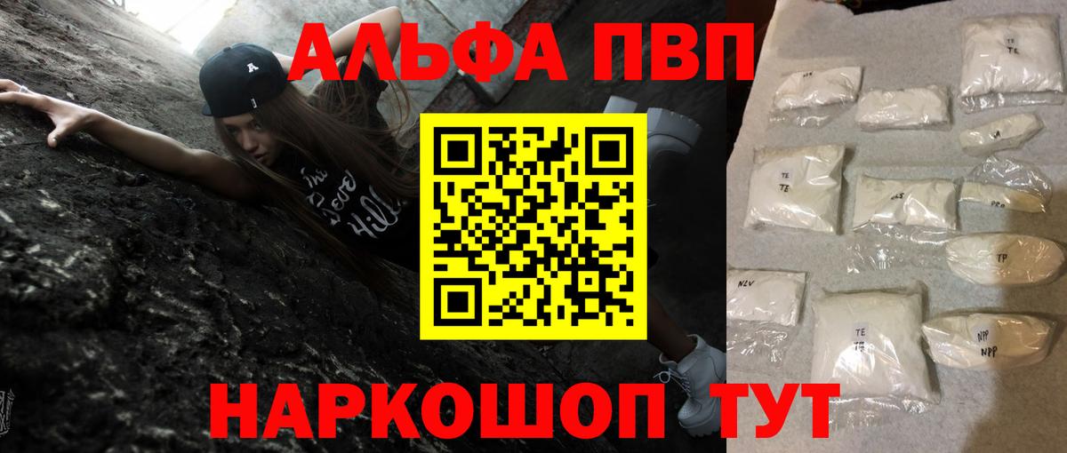 A-PVP VHQ  Alfa_PVP СК  Краснокамск  Альфа ПВП Crystall  Alpha PVP  Вход с VPN 