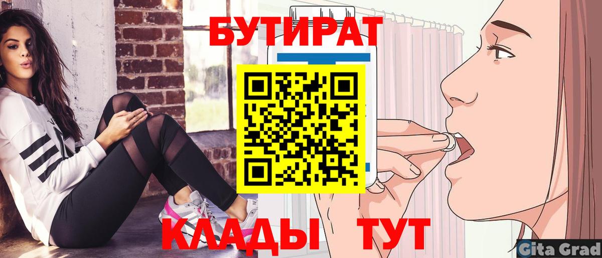 БУТИРАТ BDO 33% Краснокамск