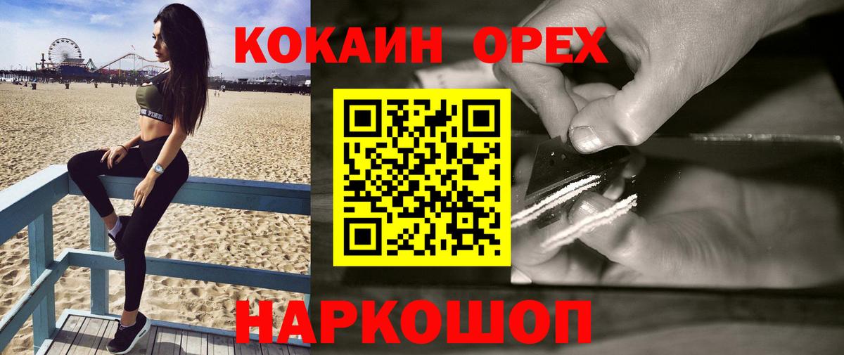 КОКАИН Эквадор Краснокамск
