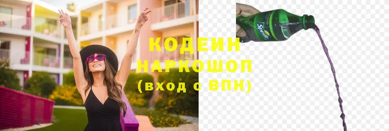 shop клад  Краснокамск  Кодеиновый сироп Lean Purple Drank 