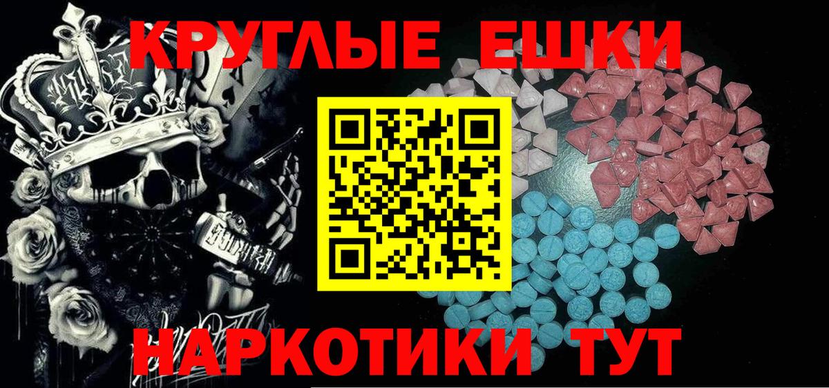 Экстази VHQ  Вход с VPN  Ecstasy  что такое   Экстази диски  Краснокамск 
