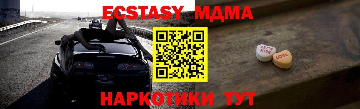 ЭКСТАЗИ  ЭКСТАЗИ TESLA  Краснокамск  Ecstasy 300 mg 