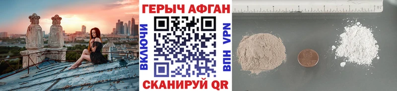 Героин Heroin  купить  цена  Краснокамск 
