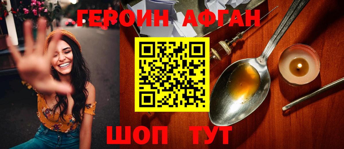 Героин белый Краснокамск