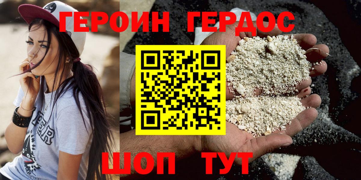 Героин  ГЕРОИН афганец  Вход с VPN  Краснокамск 