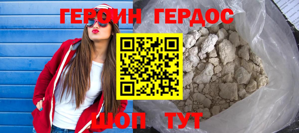 Героин гречка Краснокамск