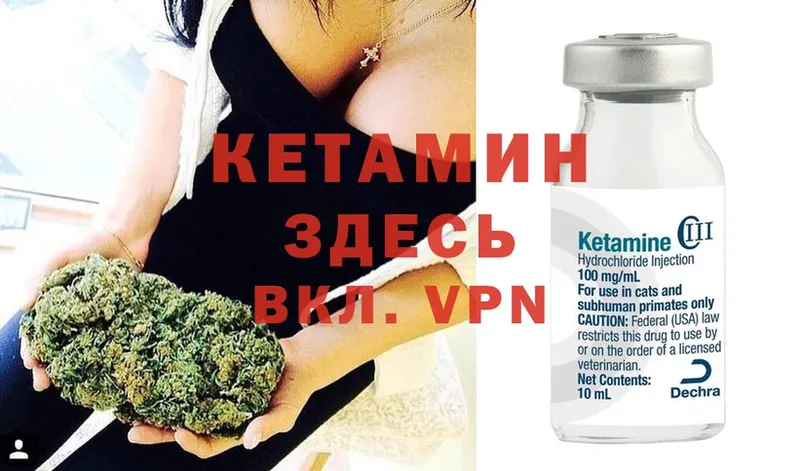 где найти   Краснокамск  КЕТАМИН ketamine 