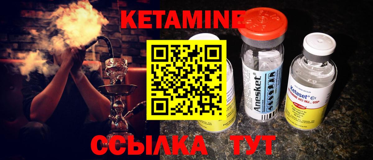 Кетамин VHQ  Вход с VPN  Краснокамск  КЕТАМИН VHQ 