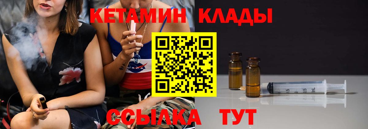 КЕТАМИН VHQ  Краснокамск 