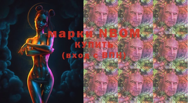 марки nbome Лиски