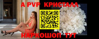 стафф Кинель