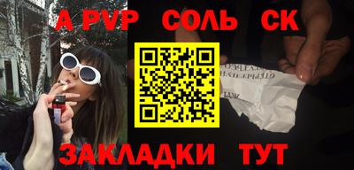 стафф Кинель