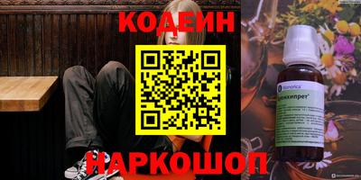 стафф Кинель