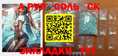 стафф Кинель