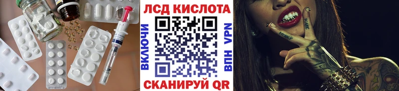 ЛСД экстази кислота  Краснокамск 