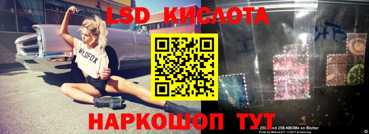 LSD-25 экстази ecstasy Краснокамск