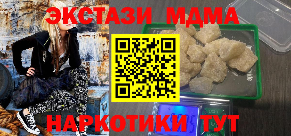 MDMA кристаллы  Вход с VPN  Краснокамск  MDMA  MDMA молли 