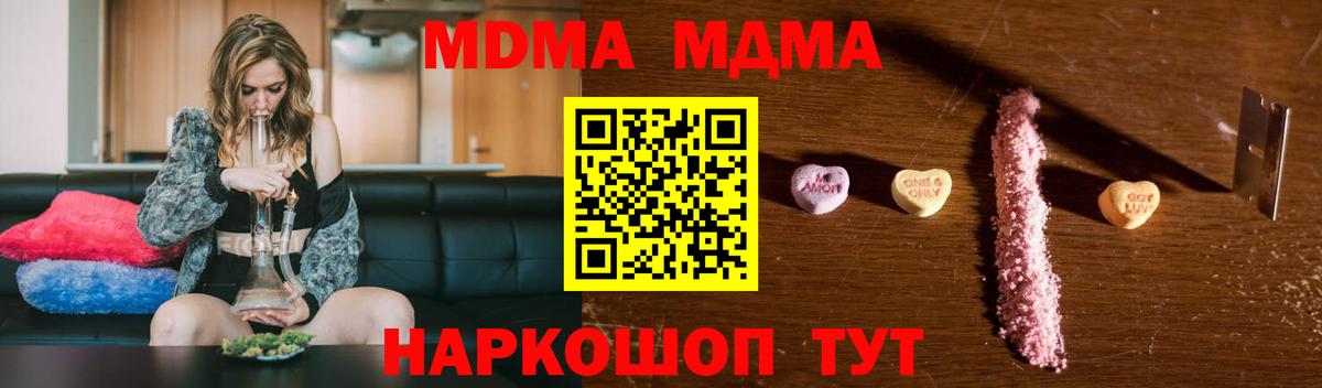 МДМА crystal Краснокамск