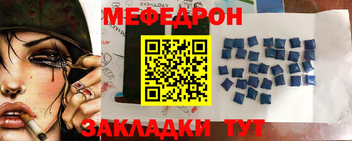 Краснокамск  МЯУ-МЯУ кристаллы  где купить наркотик  Меф 4 MMC  Вход с VPN  МЯУ-МЯУ 