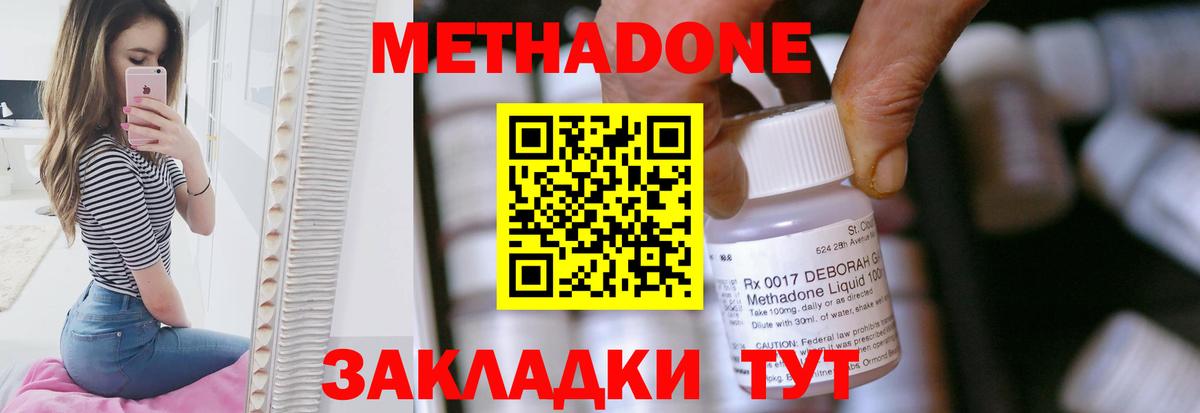 МЕТАДОН VHQ Краснокамск