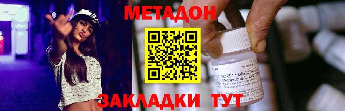 МЕГА зеркало  МЕТАДОН VHQ  Краснокамск  Метадон methadone 