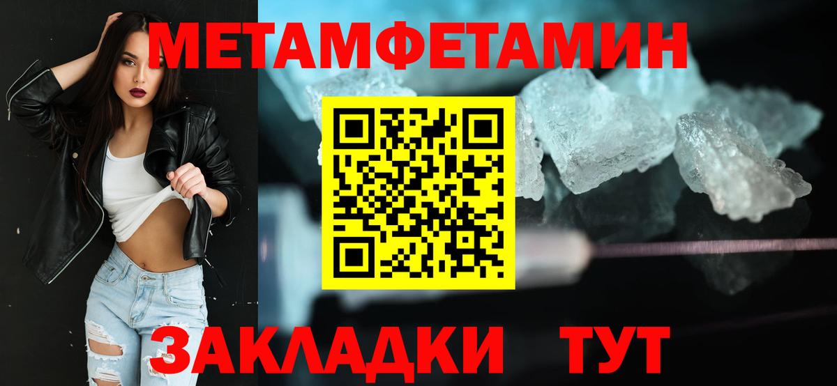 Метамфетамин Methamphetamine  Вход с VPN  Краснокамск 