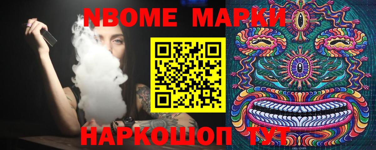 Краснокамск  Наркотические марки 1,5мг  Вход с VPN 