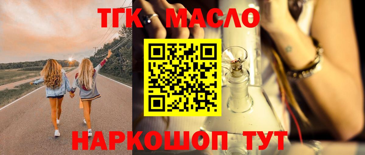 ТГК концентрат Краснокамск