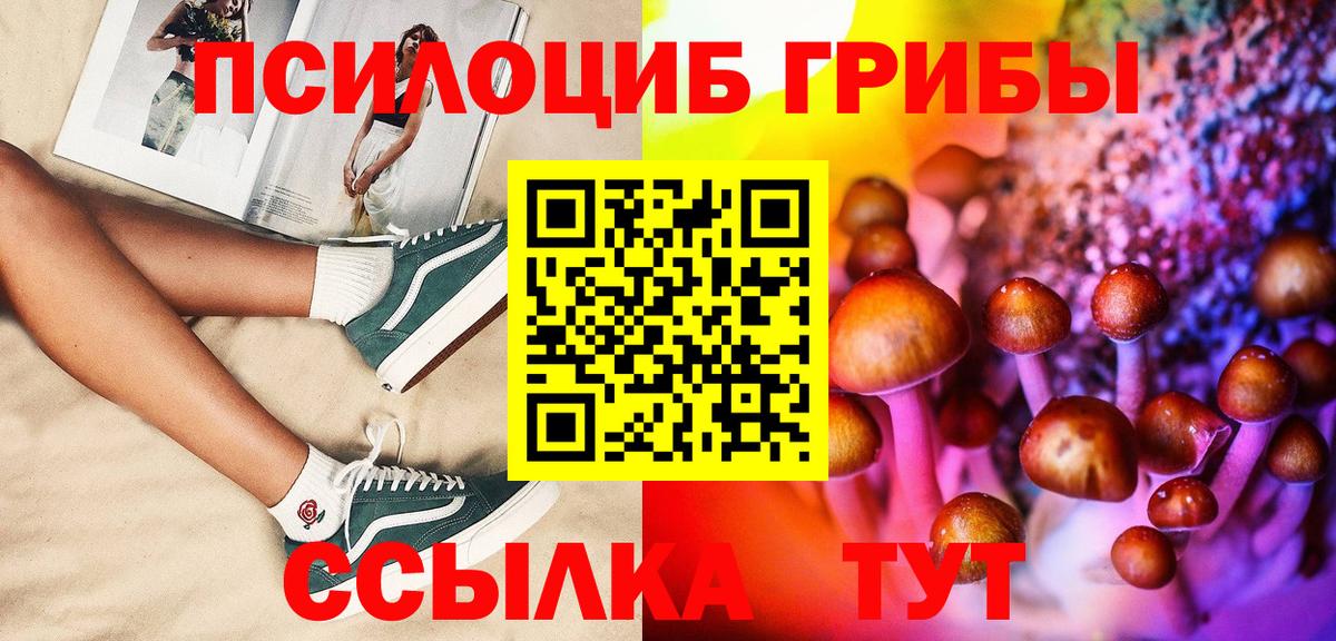Галлюциногенные грибы ЛСД  Вход с VPN  Краснокамск  Галлюциногенные грибы Cubensis 